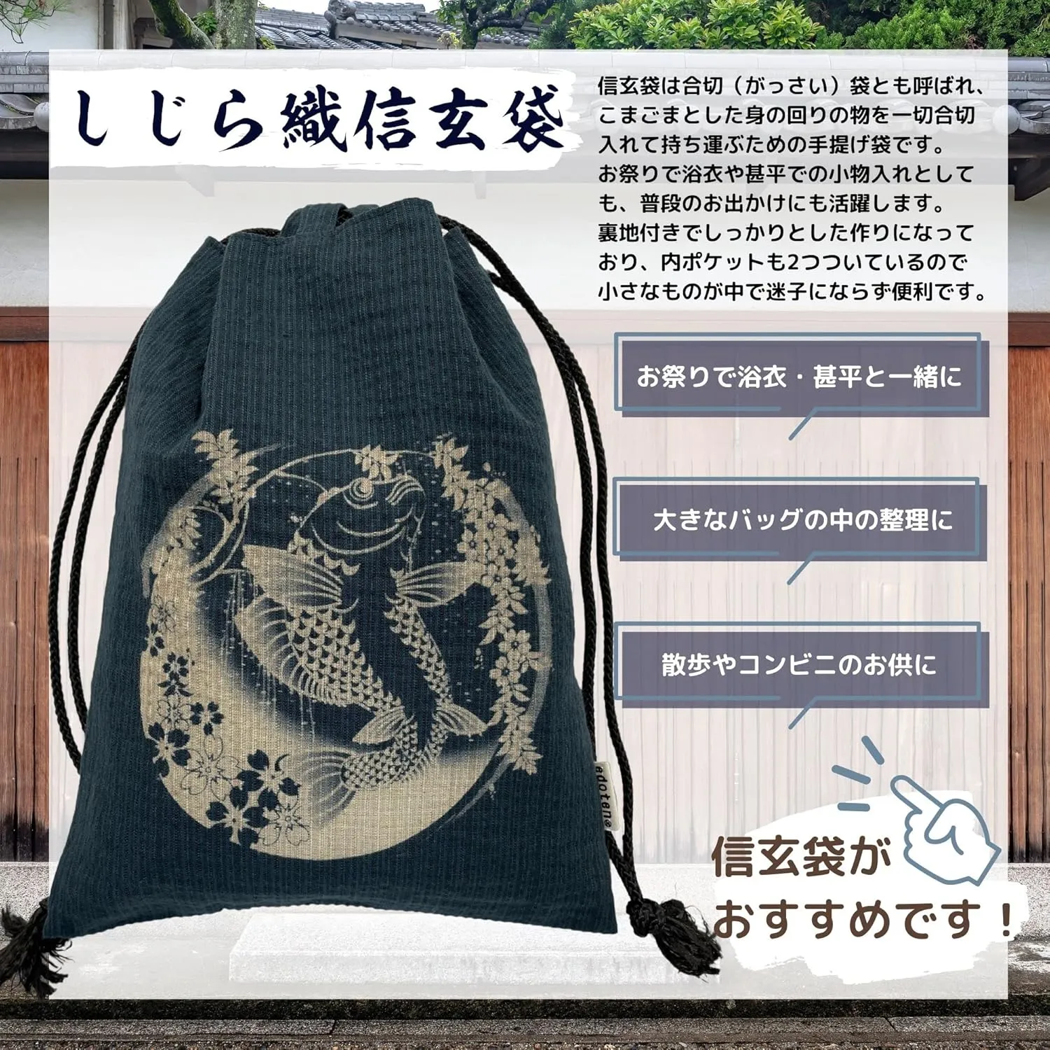 Edoten]JAPAN Nobori Bukuro 100% Cotton Shijira Fabric Drawstring Pouch with Inner Pocket 005 Carp and weeping cherry Navy