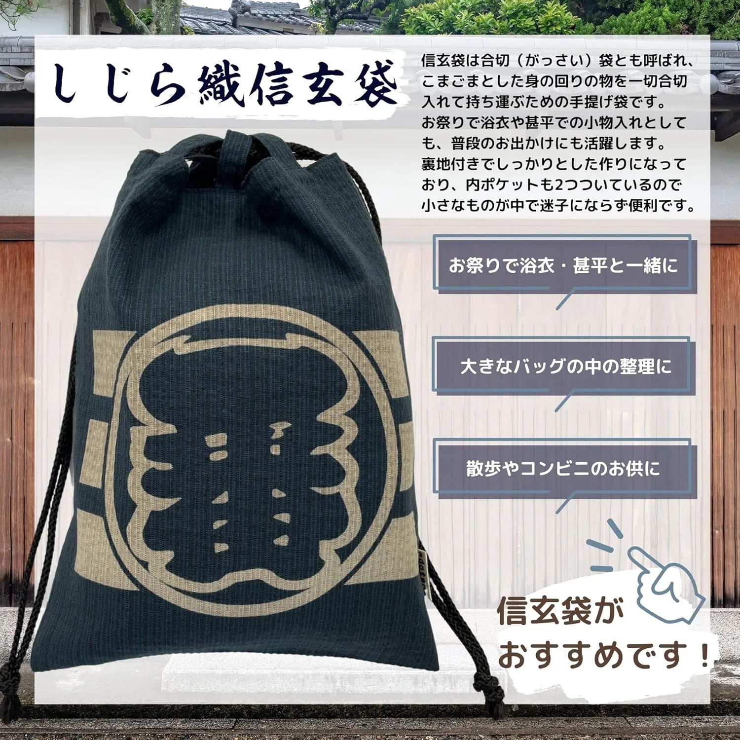 Edoten]JAPAN Nobori Bukuro 100% Cotton Shijira Fabric Drawstring Pouch with Inner Pocket 030 Number one Navy