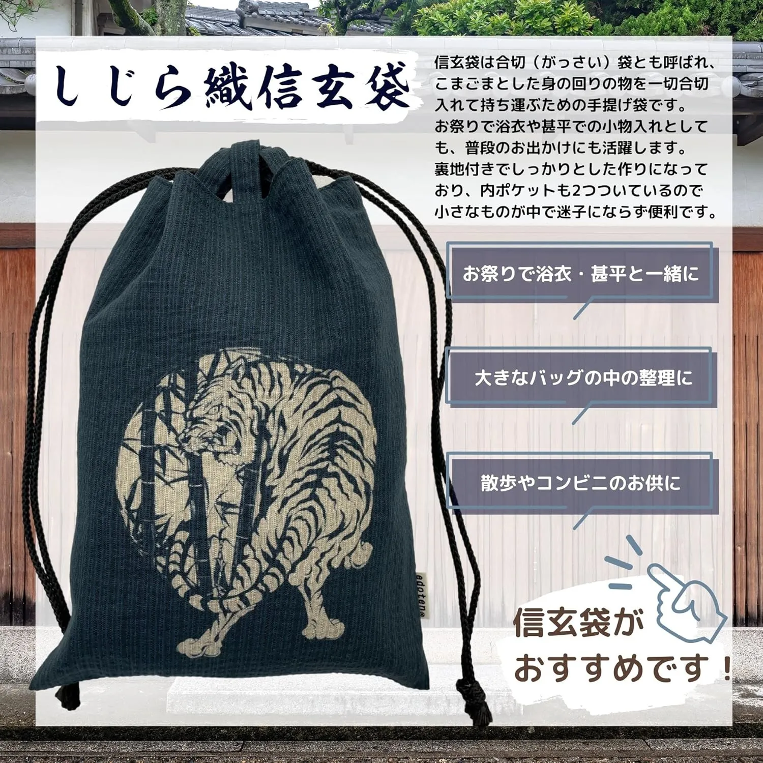 Edoten]JAPAN Nobori Bukuro 100% Cotton Shijira Fabric Drawstring Pouch with Inner Pocket 043 Bamboo and Tiger Navy