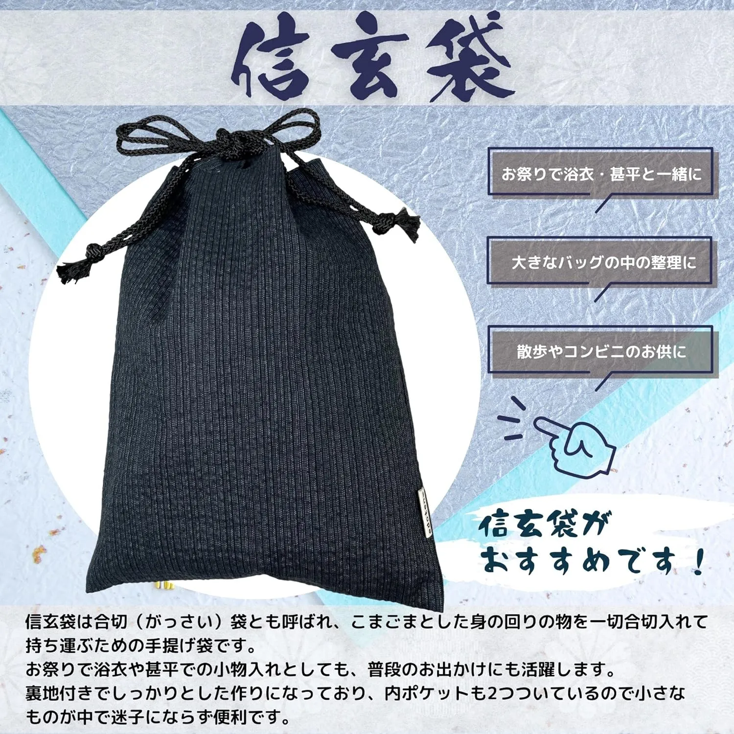 Edoten]JAPAN Nobori Bukuro 100% Cotton Shijira Fabric Drawstring Pouch with Inner Pocket 706 Gray