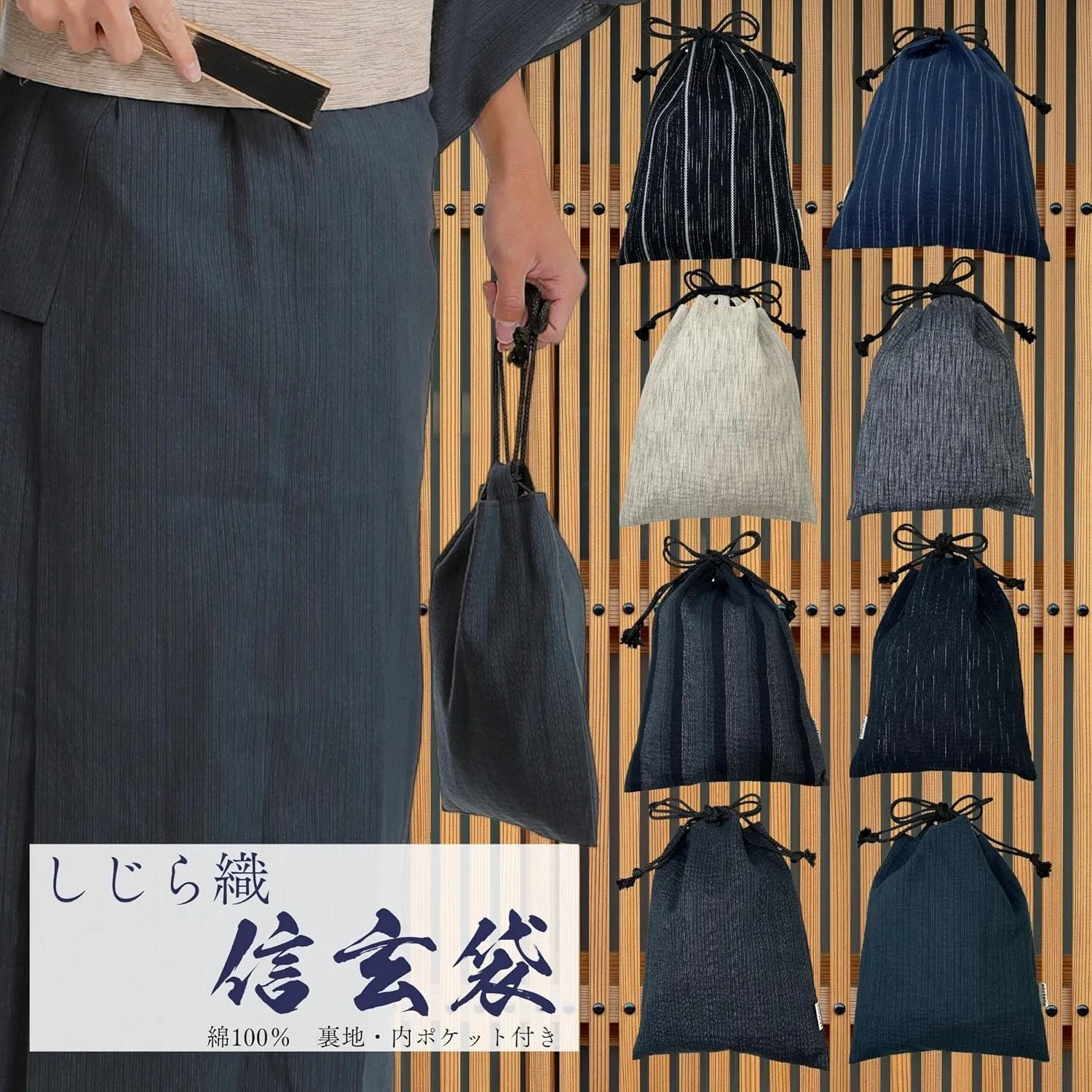 Edoten]JAPAN Nobori Bukuro 100% Cotton Shijira Fabric Drawstring Pouch with Inner Pocket 706 Gray